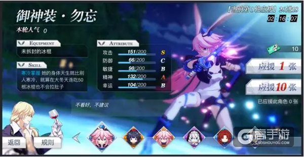 为自己支持的女武神应援！崩坏3天火圣裁应援活动一览