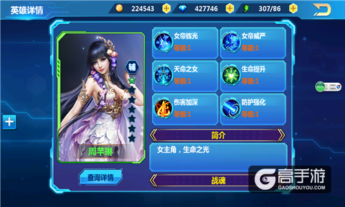 《天火大道起源》闺蜜情谊！ 唐笑与周芊琳英雄介绍