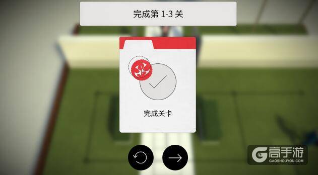 杀手 Go攻略 杀手 Go第一章1-5通关方法