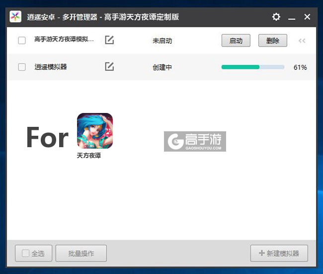 新的模拟器创建完毕