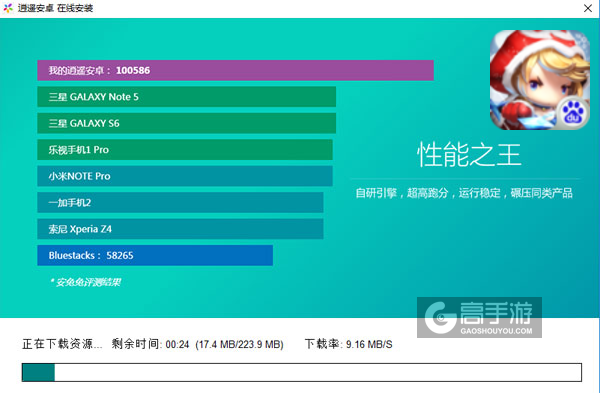 联盟崛起电脑版安装教程2