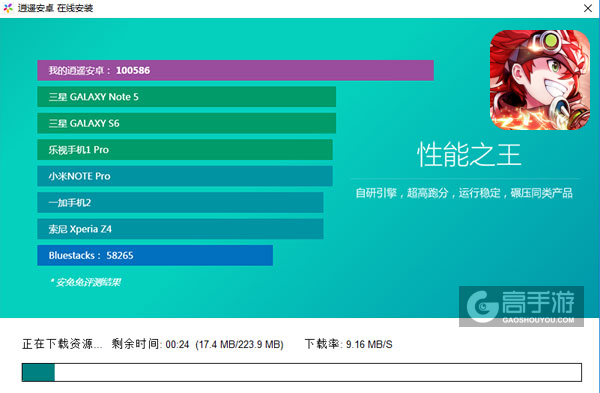 口袋英雄传电脑版安装教程2