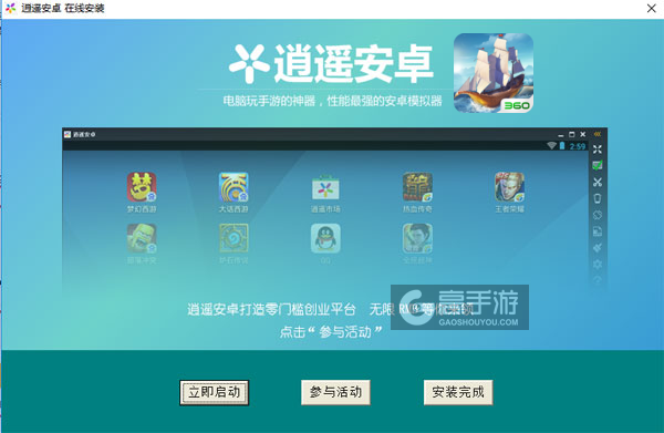 无敌大航海电脑版安装教程3