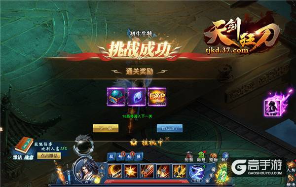 兄弟聚首 37《天剑狂刀》燃情对决竞技场