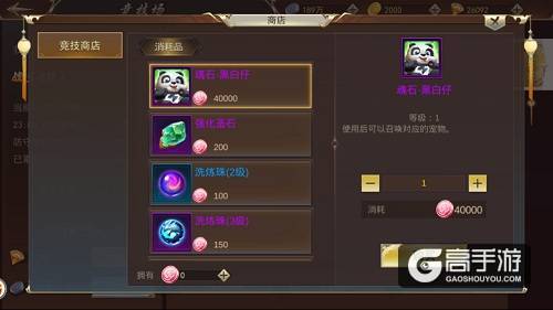 单挑谁怕谁！9187《浩天奇缘2》竞技场称霸之路