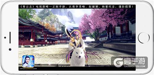 《青云志》手游全平台公测 李易峰赵丽颖杨紫助阵开服