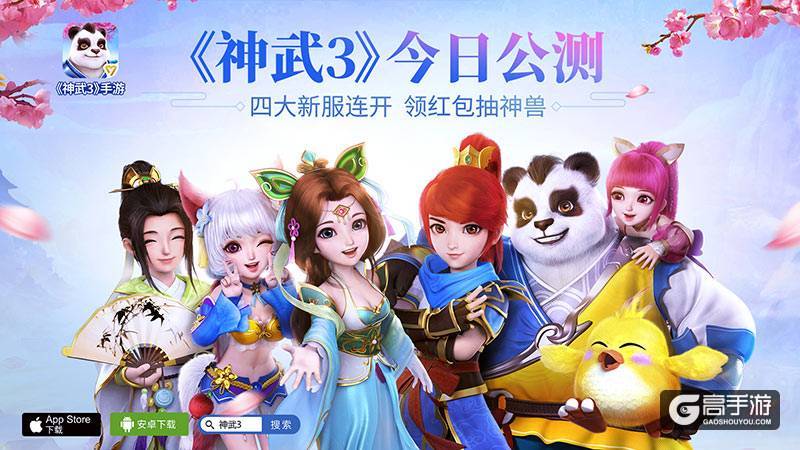 【图04：《神武3》手游公测盛典】.jpg