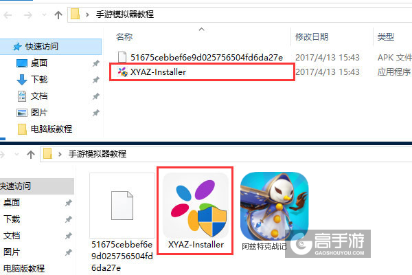 阿兹特克战记电脑版安装教程1