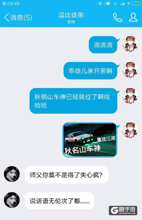 【名师出坑徒】徒儿，与为师水陆空三军齐聚，无敌！