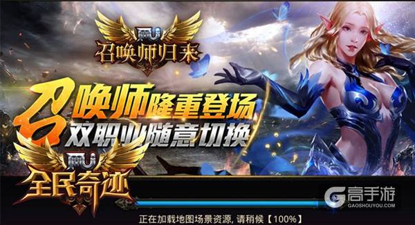 魔系全面升值 新职业改变《全民奇迹MU》格局