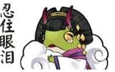 收表情包啦！阴阳师御馔津和呱太的表情包快来取