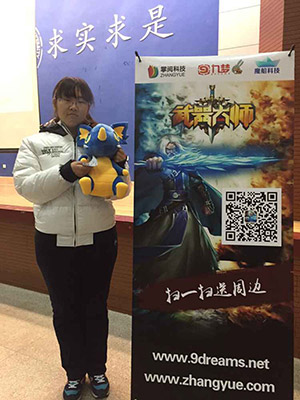 《武器大师》手游亮相北京微电影节 “好作品”引发共鸣