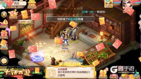 新年狂欢不间断 大话西游手游春节活动抢先看