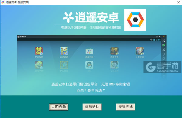 方块六边形电脑版安装教程3