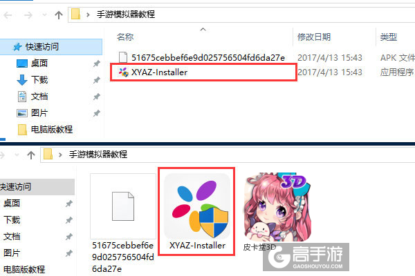 皮卡堂3D电脑版安装教程1