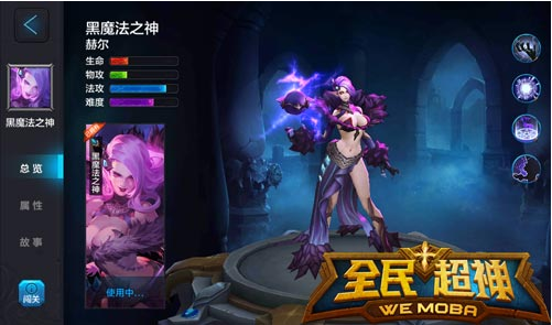 全民超神5v5地图对战 赫尔 VS迈洛谁是强者