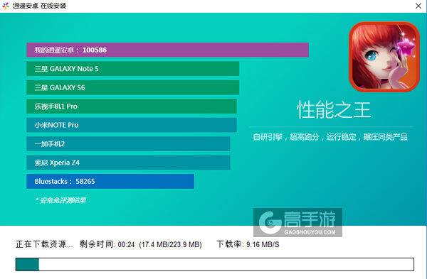 唱吧绚舞电脑版安装教程2