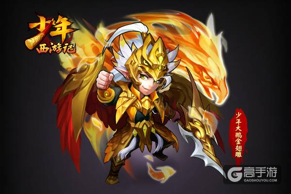 《少年西游记》红将前瞻 超可爱学妹实力入驻