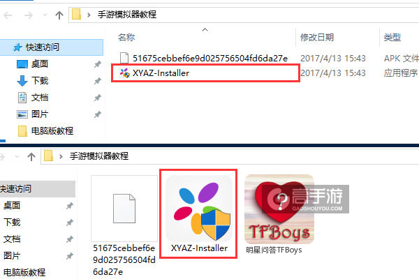 明星问答TFBoys电脑版安装教程1