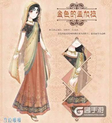 奇迹暖暖穿越季第二波 登陆签到领取孟加拉服装