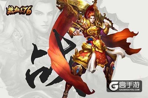 英姿飒爽《热血1.76》三大职业原画壁纸大公开