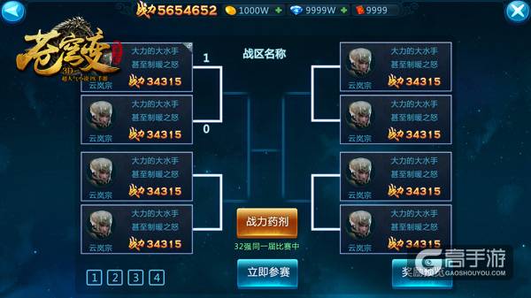 《苍穹变》手游周年狂欢版上线 1V1跨服激斗来袭