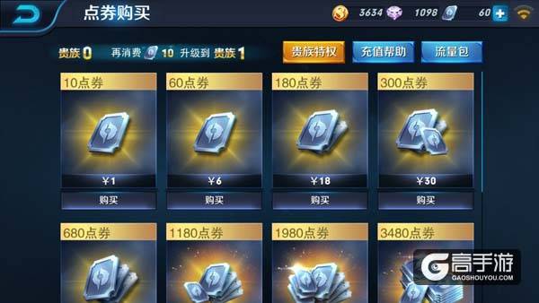 王者荣耀充值中心在哪里？