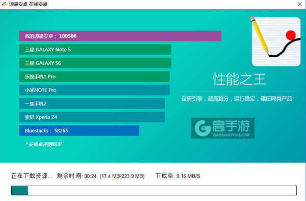 物理小球电脑版安装教程2