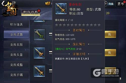 换取神装9377《皇图》新版宝藏积分系统亮相