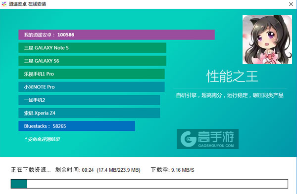 萌仙记电脑版安装教程2