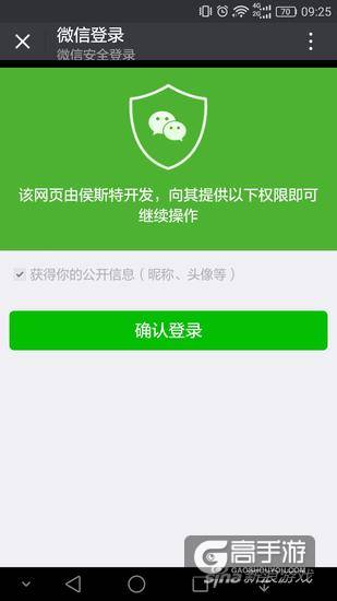 登陆界面