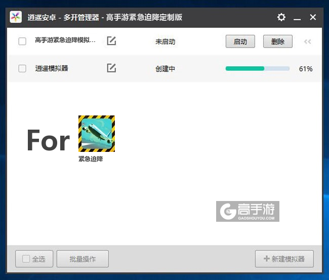 新的模拟器创建完毕