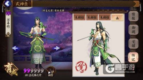 阴阳师手游万年竹阵容怎么搭配？阴阳师手游万年竹阵容搭配攻略