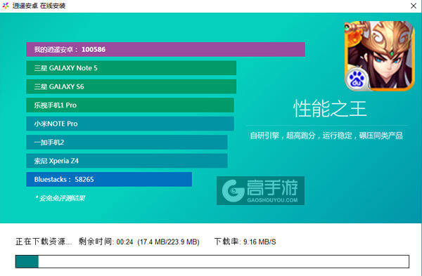 全民爱主公电脑版安装教程2