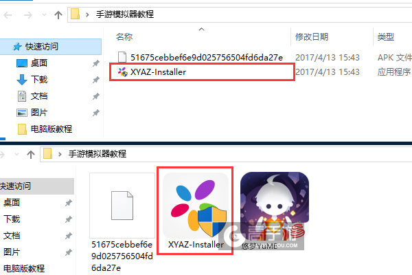 悠梦YuME电脑版安装教程1