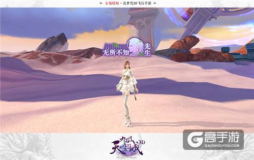 妖灵飞行帅气登场《九州天空城3D》秋韵新版暖心上线
