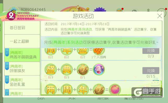 球球大作战关键词皮肤宇航员荷玛怎么获得？球球大作战宇航员荷玛获取方法
