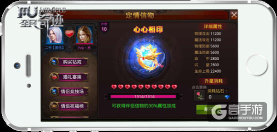 你还是单身狗么？ 《全民奇迹MU》情侣大报告