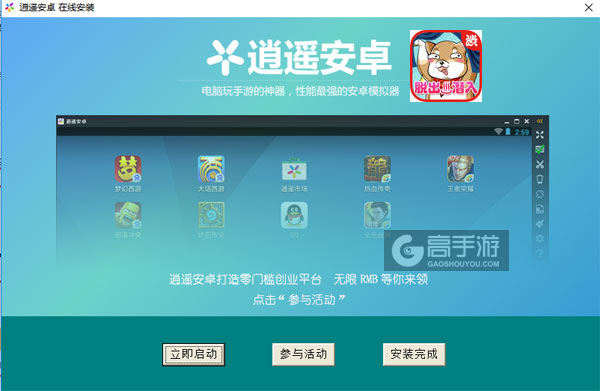 小汪闯旅馆电脑版安装教程3