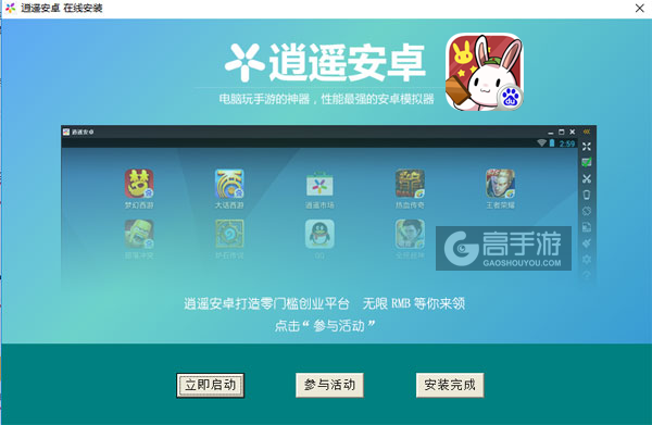 那年那兔那些事儿电脑版安装教程3