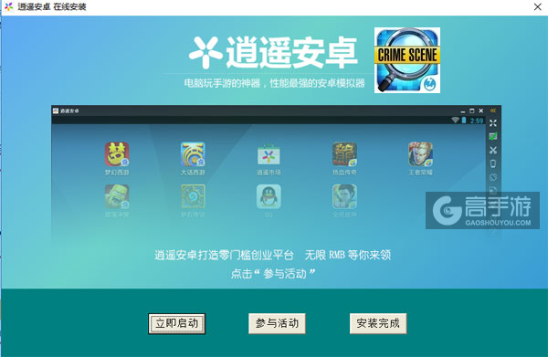 隐藏物品：疑案电脑版安装教程3