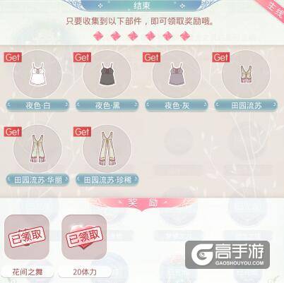 奇迹暖暖织梦人学会 梦境克洛里斯镜中奇缘攻略大全