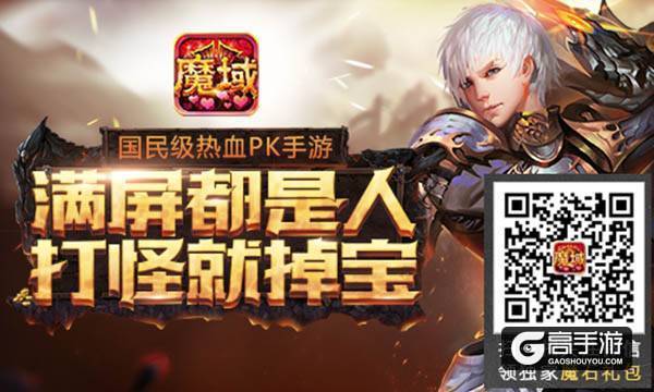 致敬经典！魔域口袋版九星副本即将开启