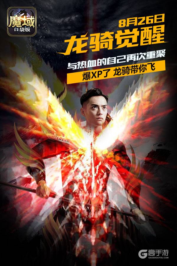 情怀爆仓 魔域口袋版玩家演绎游戏经典场景