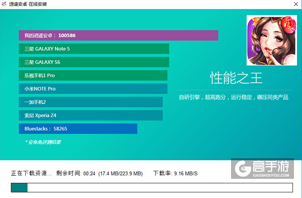 美人宝鉴电脑版安装教程2