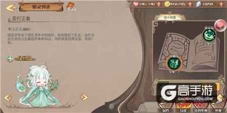 史上最强治愈系SR？《食之契约》新卡绿豆汤登场