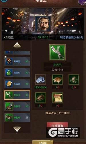 《群雄逐鹿》战力提升攻略：洗练系统的运用