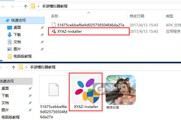锦绣长歌电脑版安装教程1
