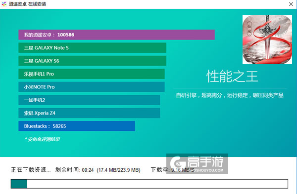 傲视仙域电脑版安装教程2