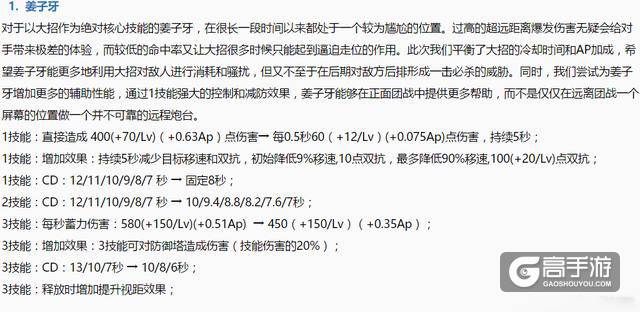 王者荣耀体验服更新 宫本武藏根基遭致命削弱